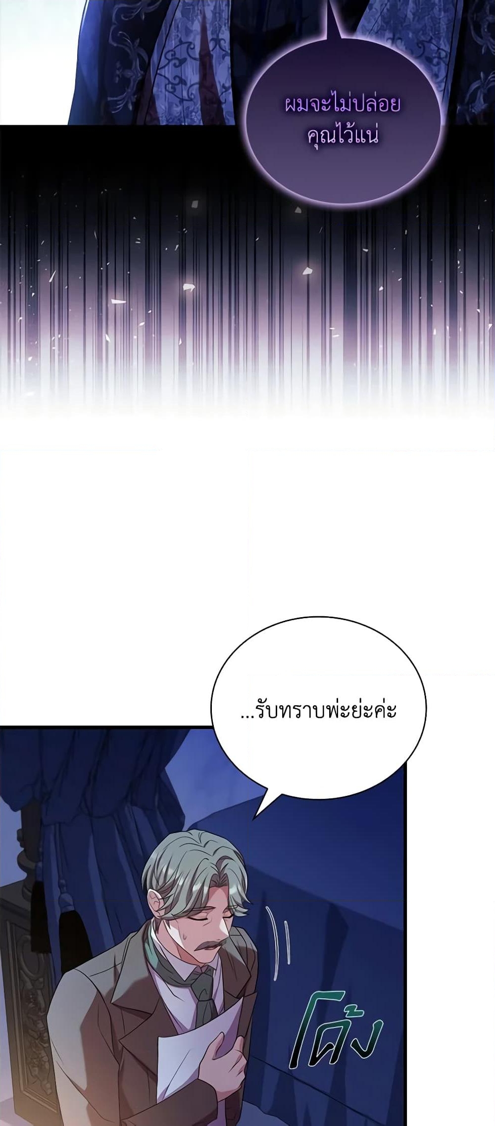 อ่านการ์ตูน The Price Of Breaking Up 43 ภาพที่ 47