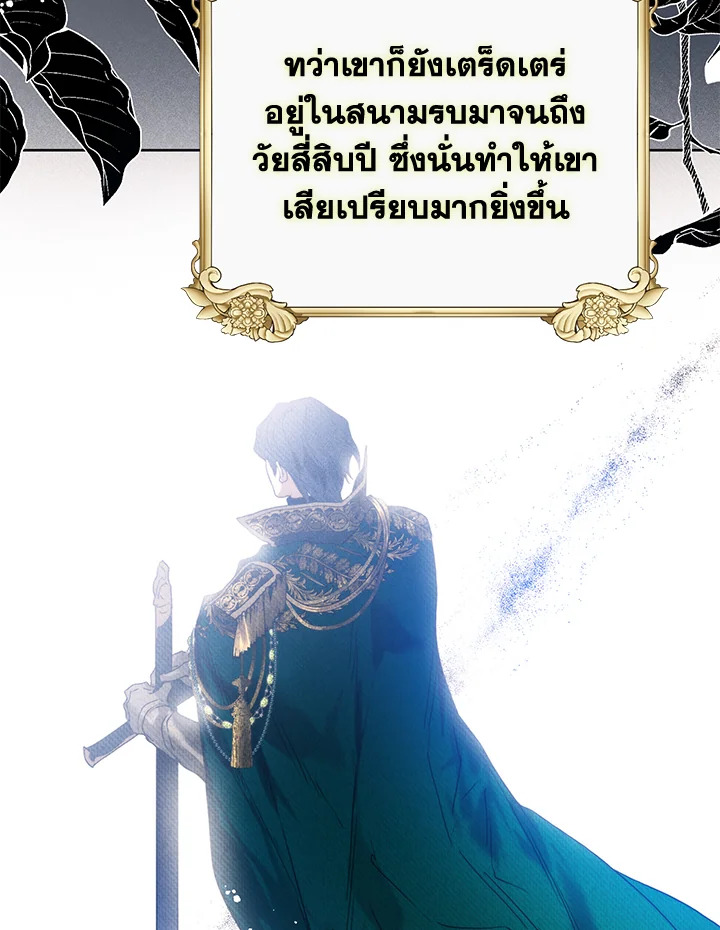 อ่านการ์ตูน Royal Marriage 25 ภาพที่ 62