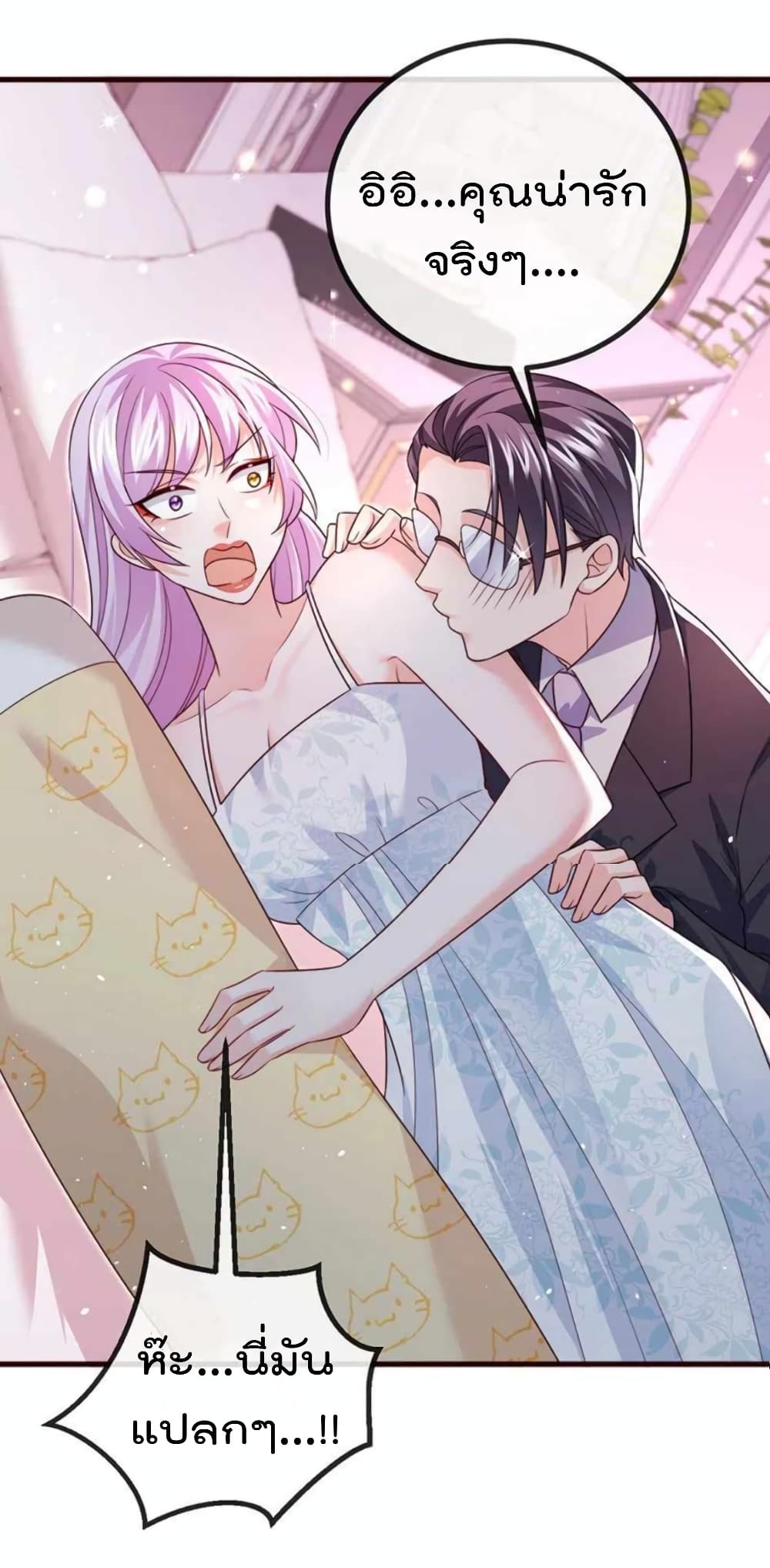 อ่านการ์ตูน One Hundred Ways to Abuse Scum 91 ภาพที่ 16