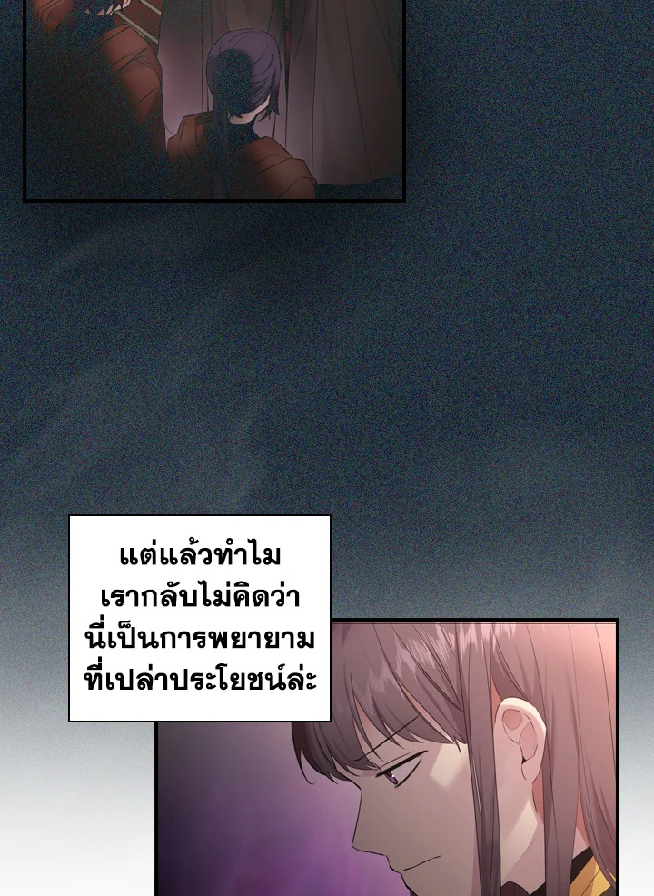 อ่านการ์ตูน The Beloved Little Princess 28 ภาพที่ 18