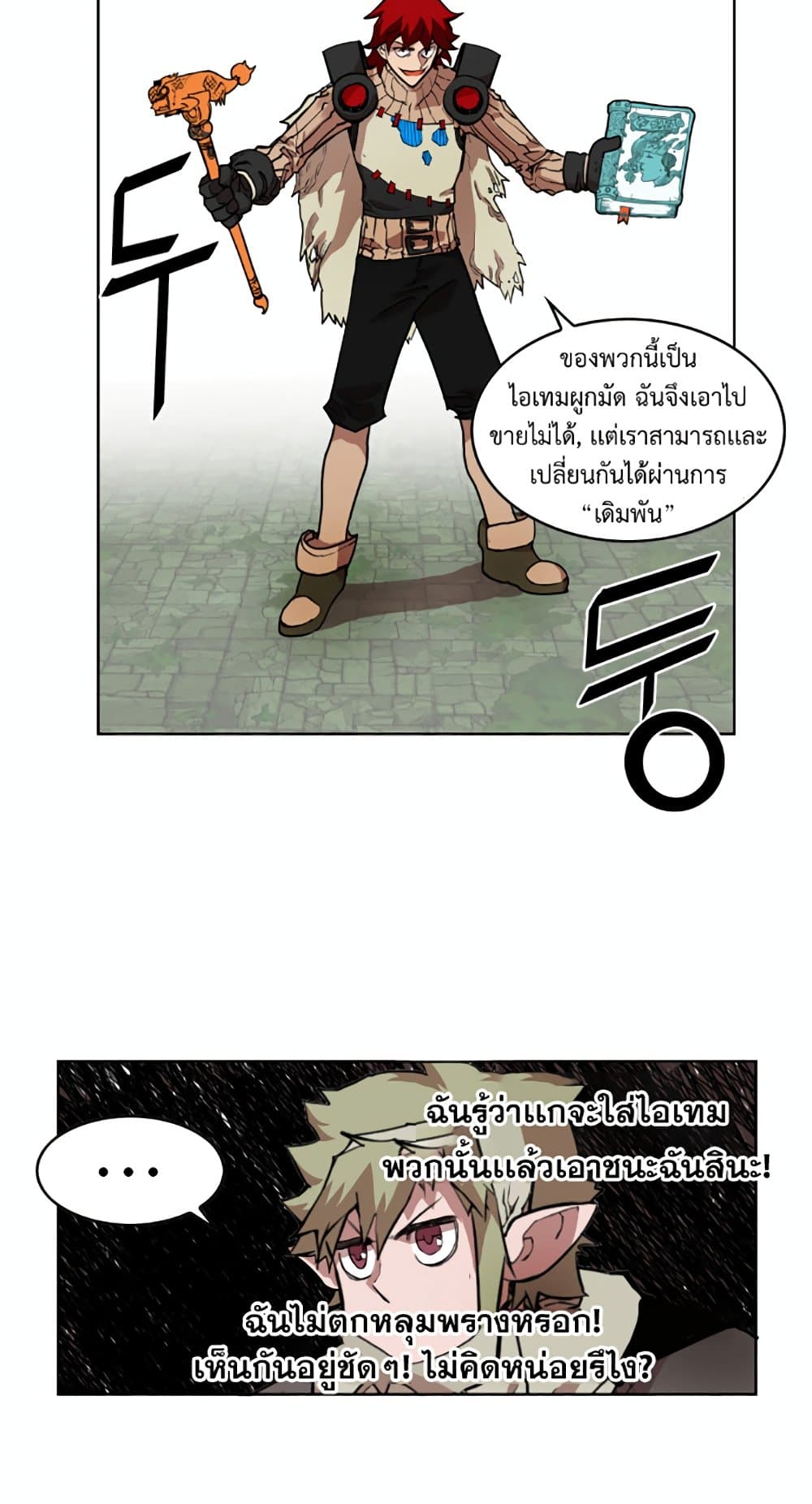 อ่านการ์ตูน Hardcore Leveling Warrior 15 ภาพที่ 35