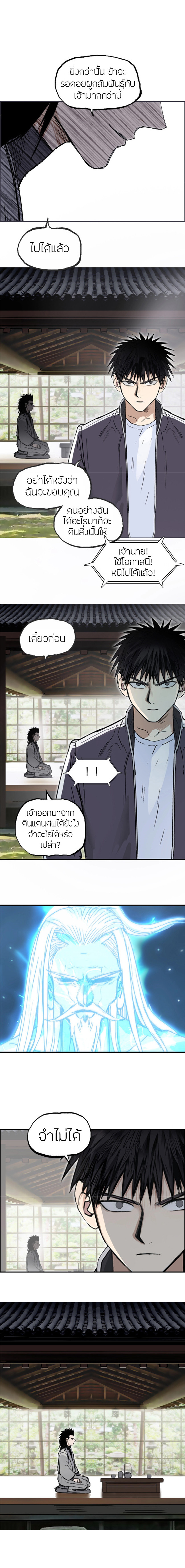 อ่านการ์ตูน Super Cube 256 ภาพที่ 8