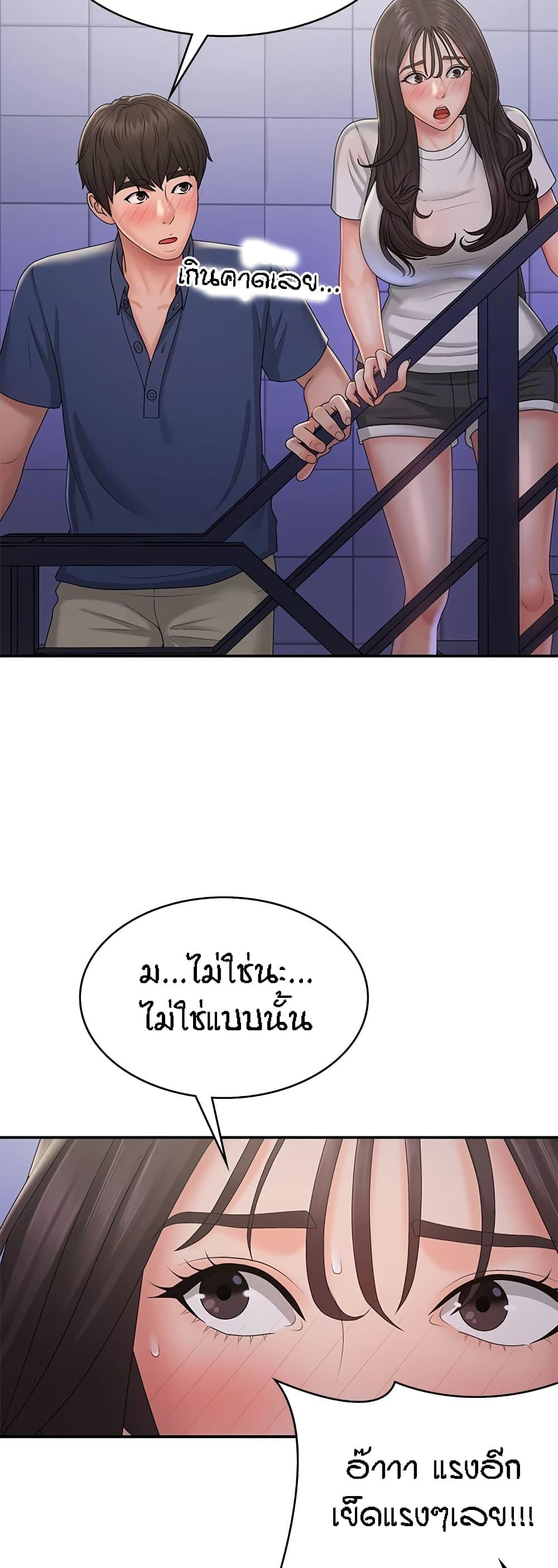 อ่านการ์ตูน Aunt Puberty 37 ภาพที่ 29