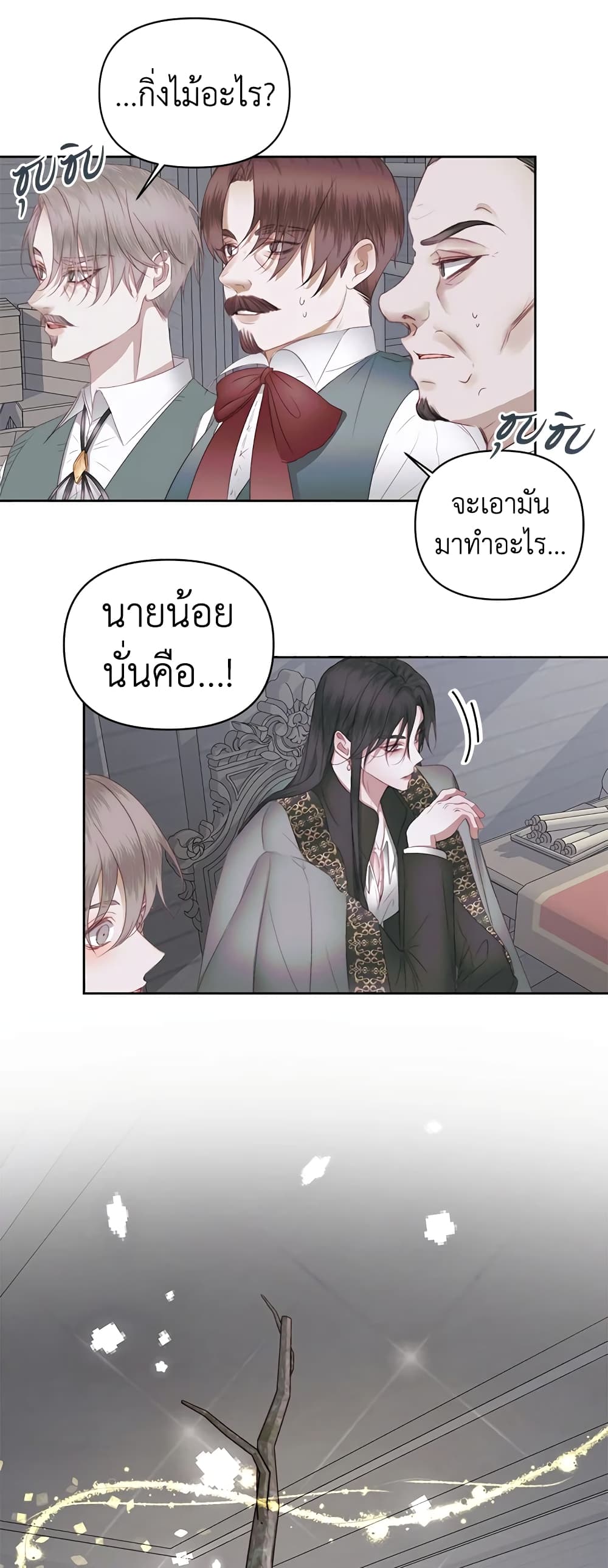 อ่านการ์ตูน Becoming The Villain’s Family 28 ภาพที่ 10