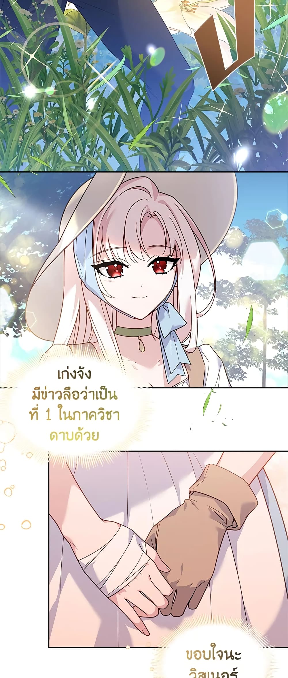 อ่านการ์ตูน The Lady Needs a Break 59 ภาพที่ 14