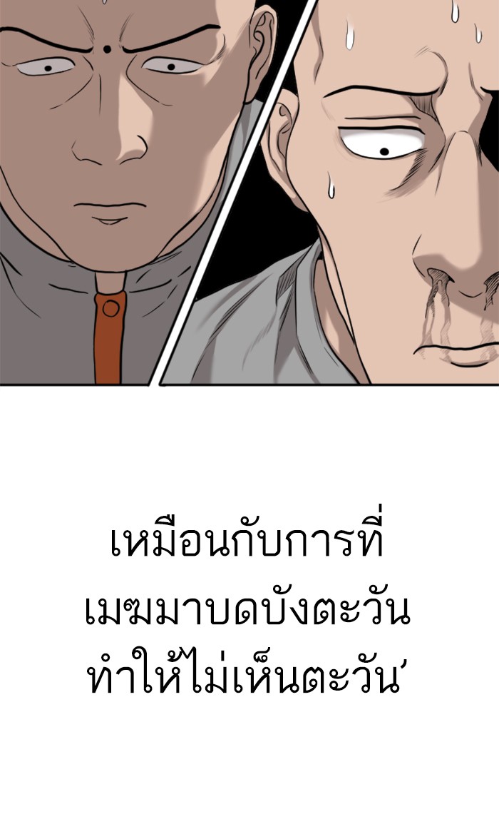 อ่านการ์ตูน Bad Guy 82 ภาพที่ 31