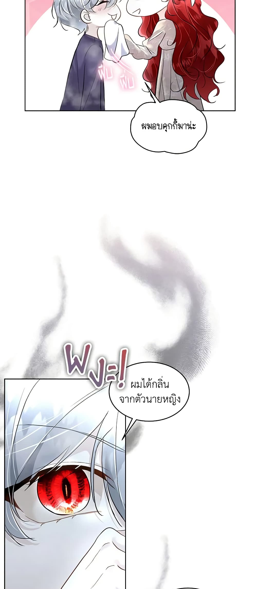 อ่านการ์ตูน Fostering the Male Lead 43 ภาพที่ 53