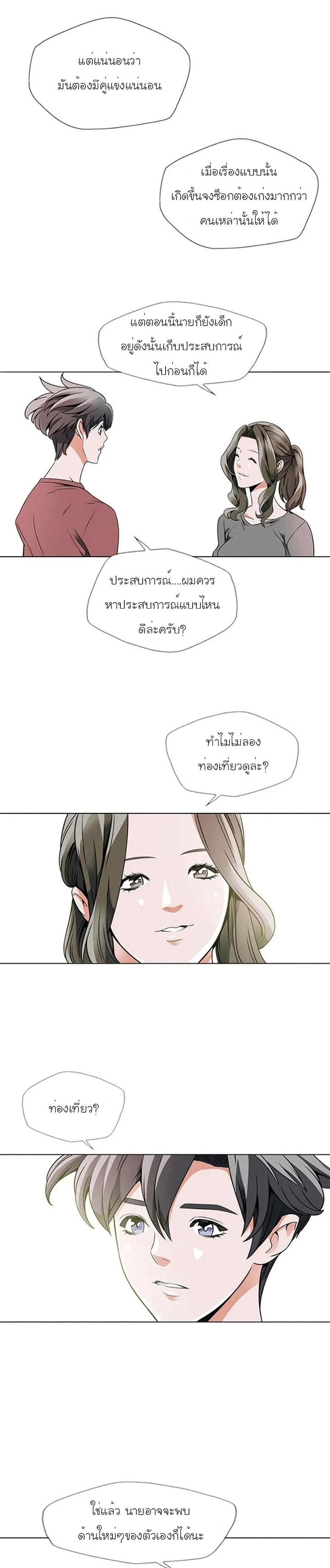 อ่านการ์ตูน I Stack Experience Through Reading Books 18 ภาพที่ 14