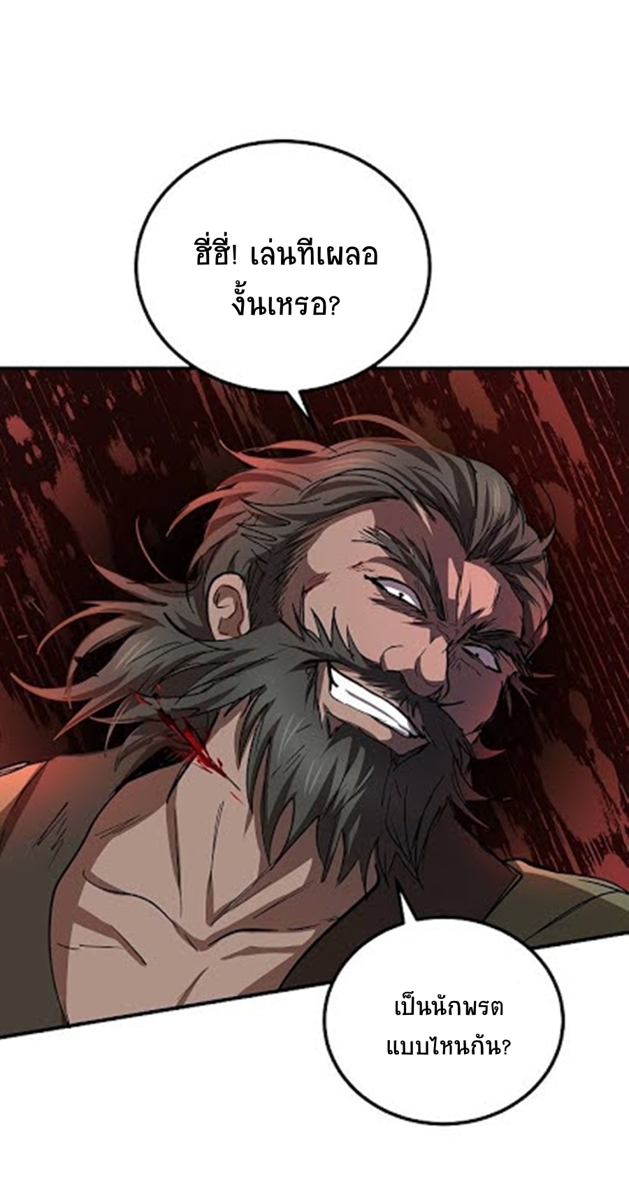 อ่านการ์ตูน Path of the Shaman 30 ภาพที่ 30