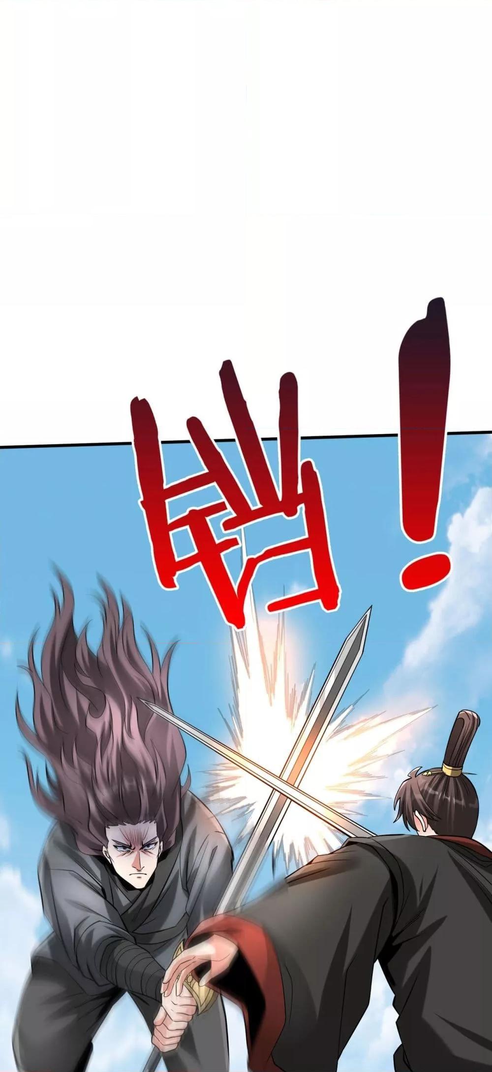 อ่านการ์ตูน I Kill To Be God 114 ภาพที่ 8