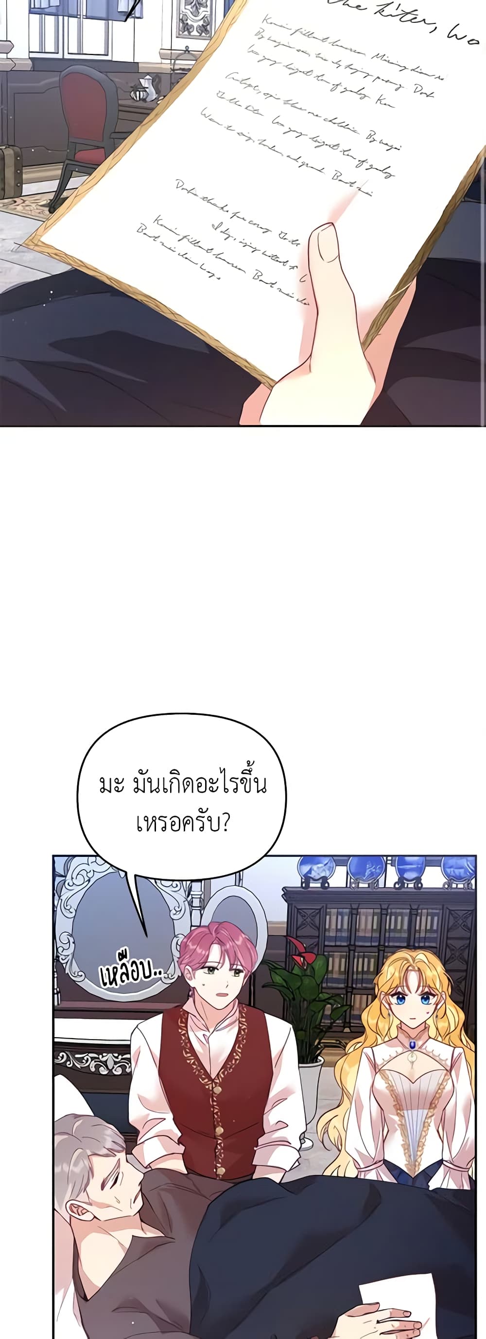 อ่านการ์ตูน Finding My Place 29 ภาพที่ 50