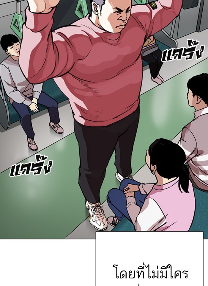 อ่านการ์ตูน Lookism 267 ภาพที่ 121