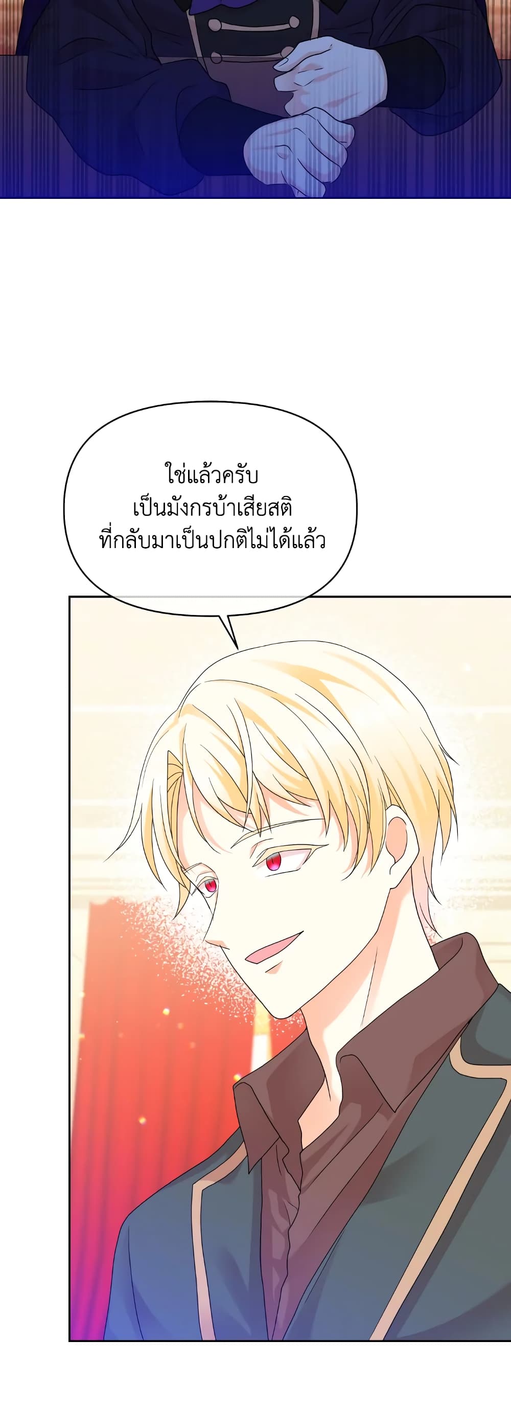 อ่านการ์ตูน The Returner Lady Opens a Dessert Shop 36 ภาพที่ 16