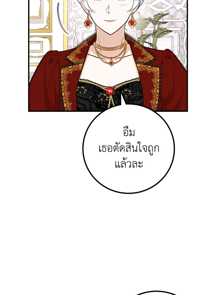 อ่านการ์ตูน Doctor Resignation 30 ภาพที่ 70