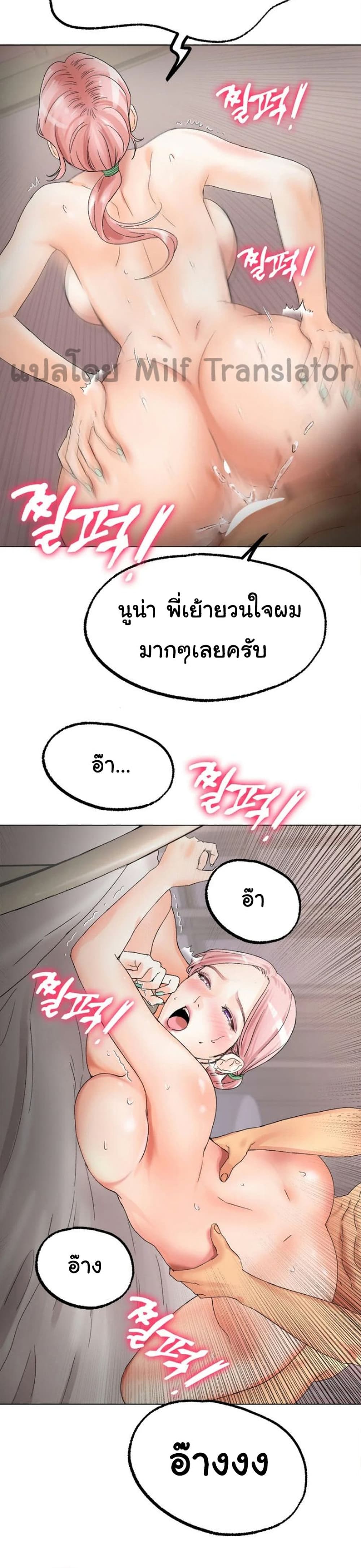 อ่านการ์ตูน Ice Love 9 ภาพที่ 21