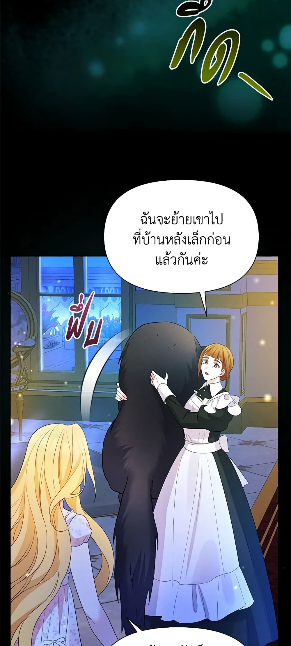 อ่านการ์ตูน The Goal Is to Be Self-Made 63 ภาพที่ 38