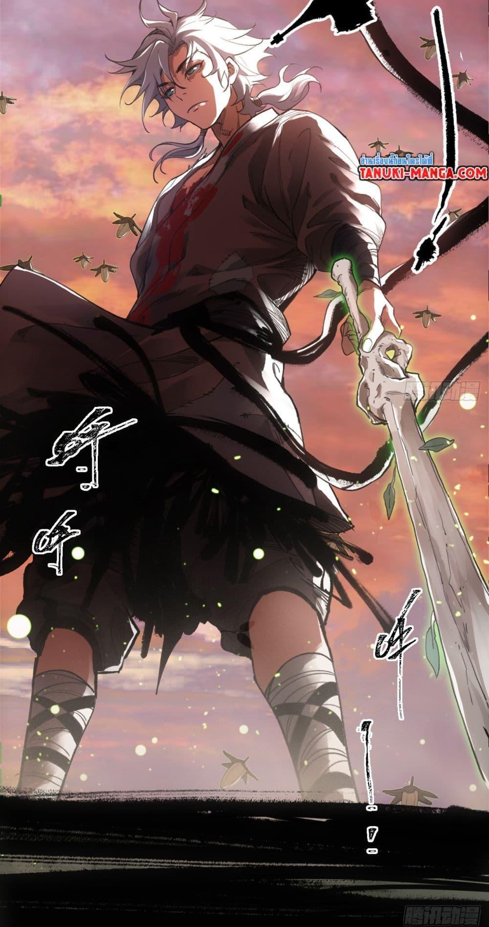 อ่านการ์ตูน Sword Of Destiny 12 ภาพที่ 39