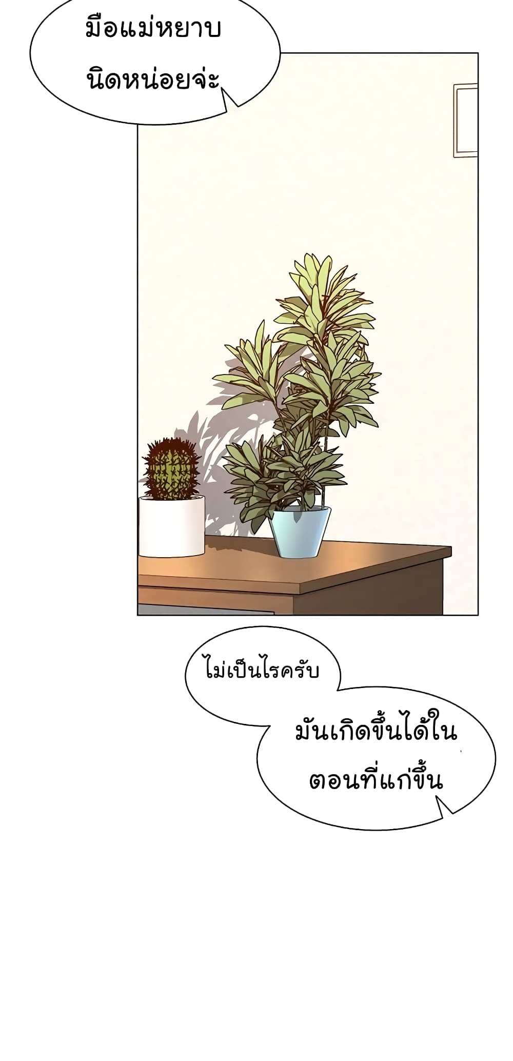 อ่านการ์ตูน From the Grave and Back 94 ภาพที่ 58