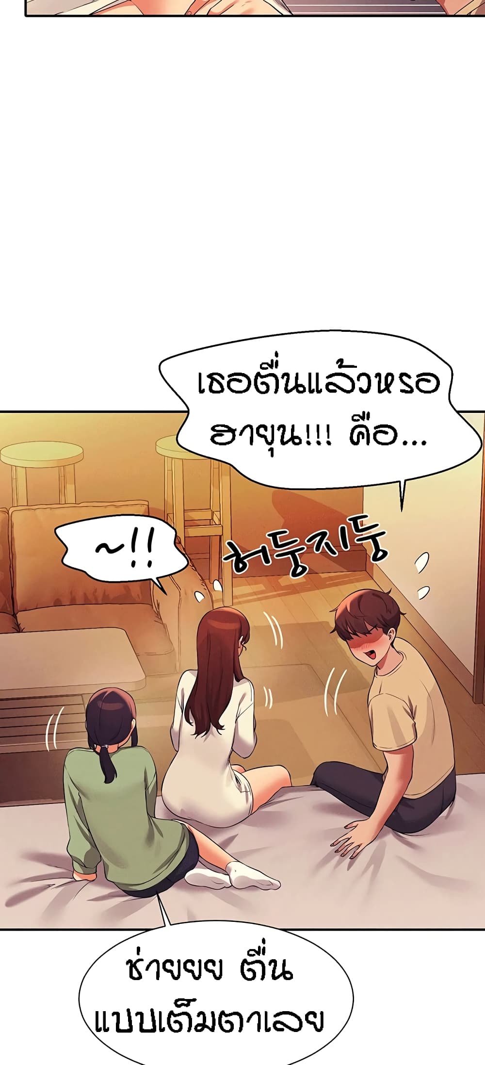 อ่านการ์ตูน Is There No Goddess in My College 63 ภาพที่ 54