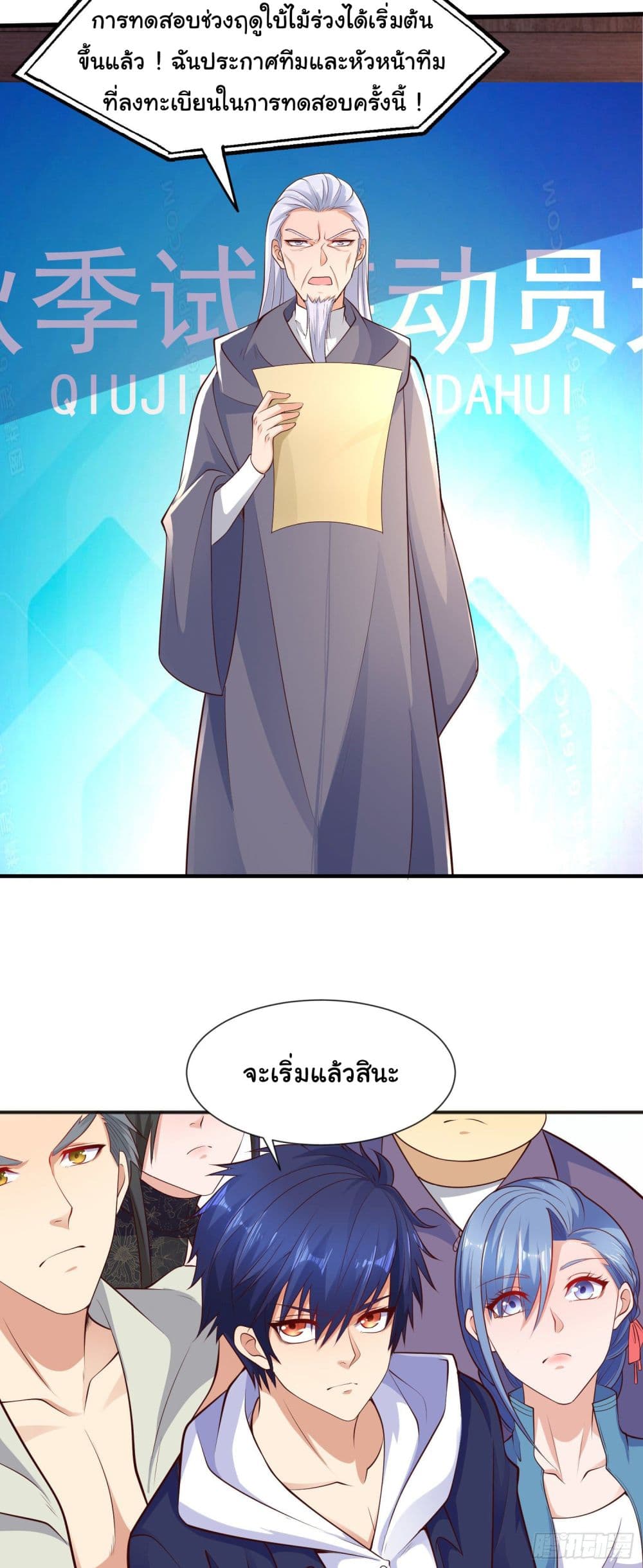 อ่านการ์ตูน Awakening SSS-Rank Skill After A Kiss 20 ภาพที่ 34