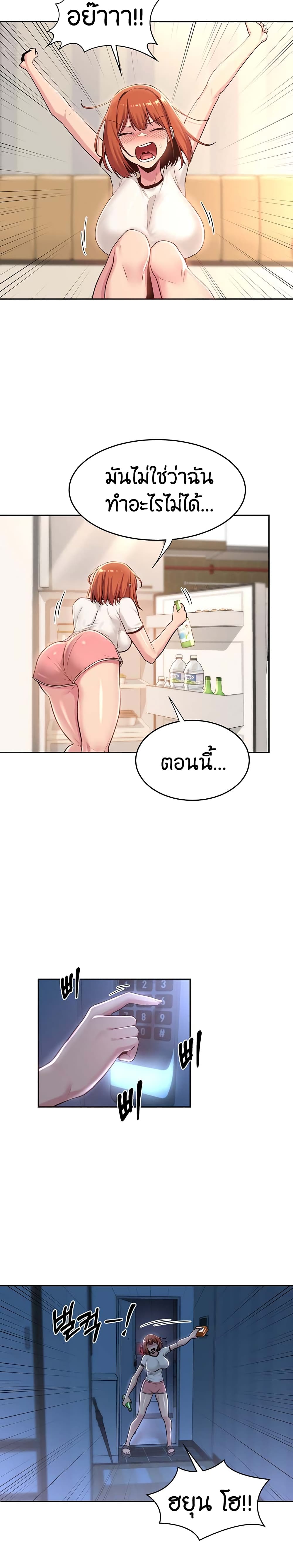 อ่านการ์ตูน Sextudy Group 38 ภาพที่ 5