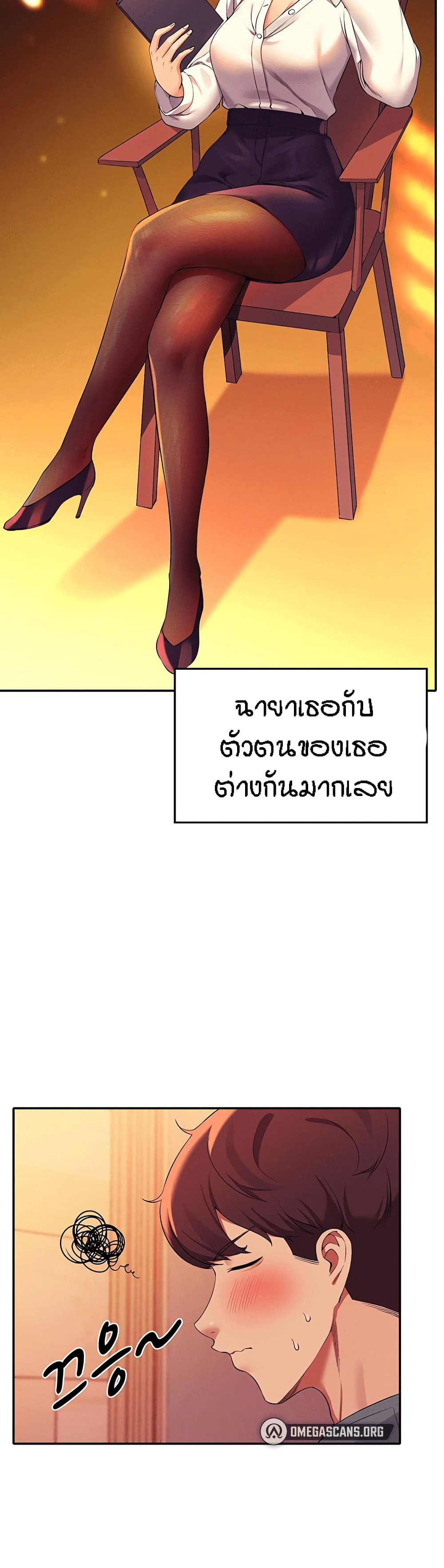 อ่านการ์ตูน Is There No Goddess in My College? 54 ภาพที่ 20