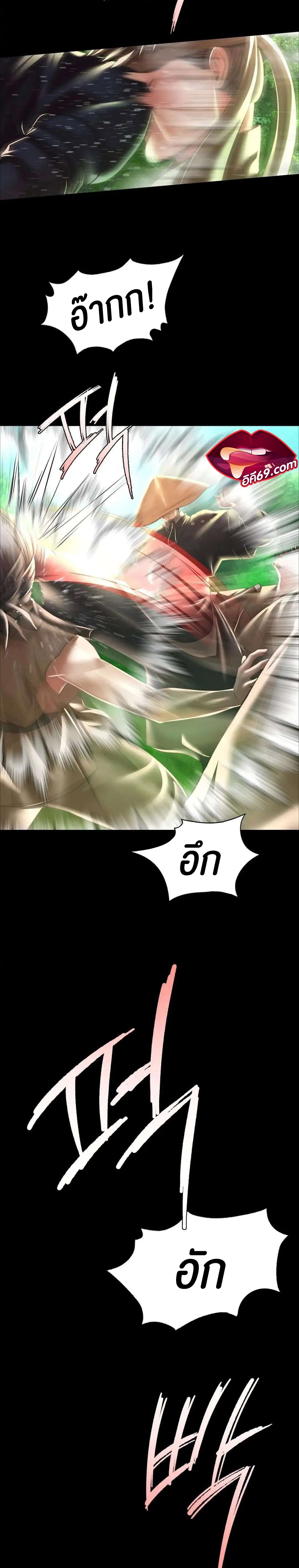 อ่านการ์ตูน Madam 53 ภาพที่ 8