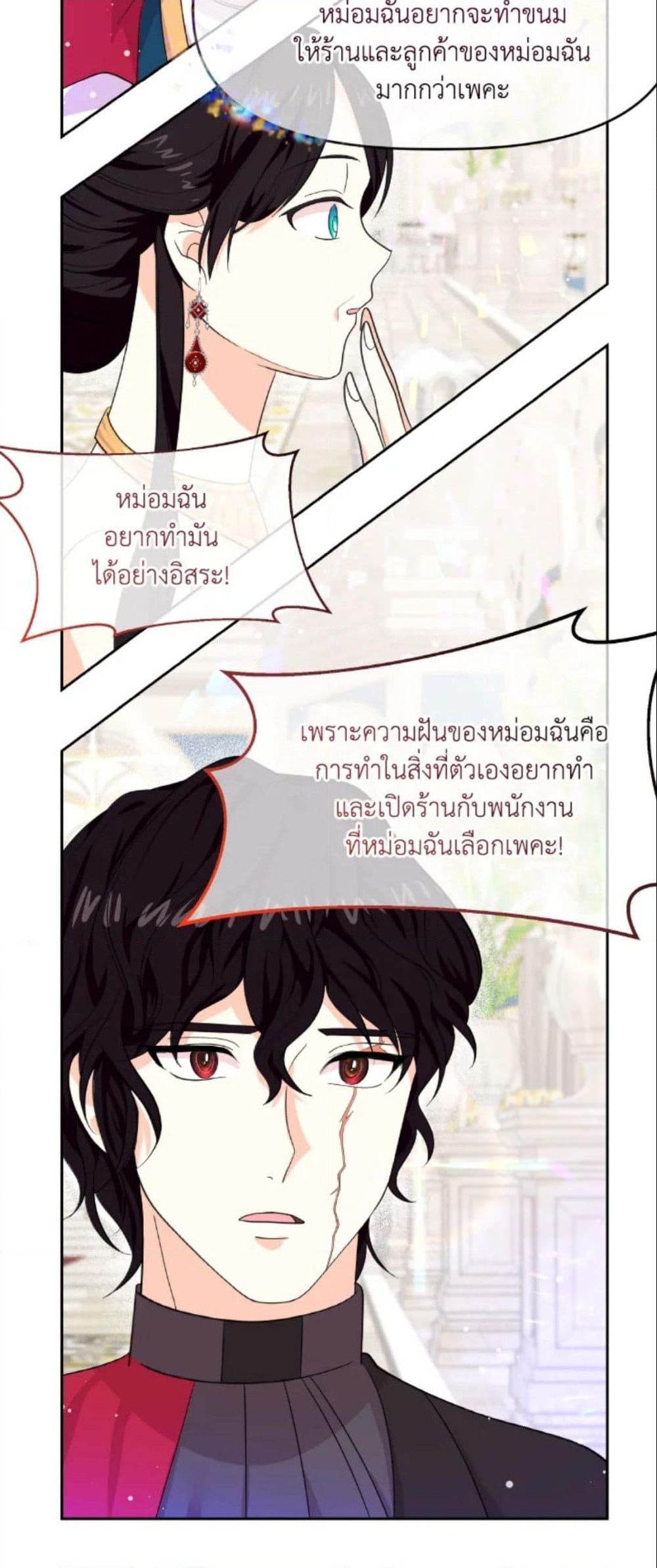 อ่านการ์ตูน The Returner Lady Opens a Dessert Shop 12 ภาพที่ 56