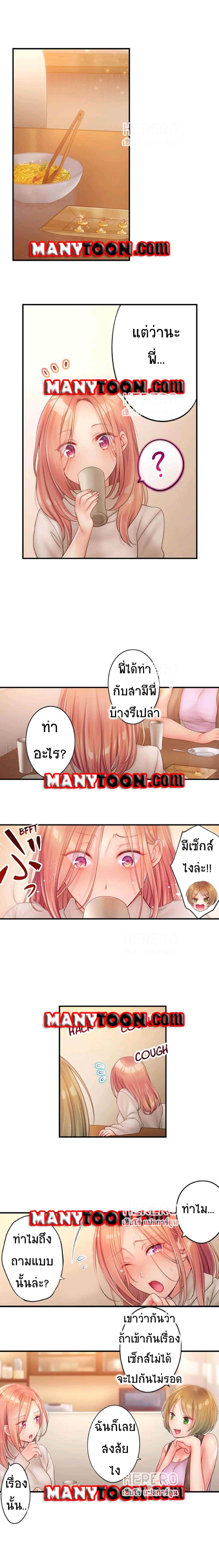 อ่านการ์ตูน I Can’t Resist His Massage! Cheating in Front of My Husband’s Eyes 58 ภาพที่ 3