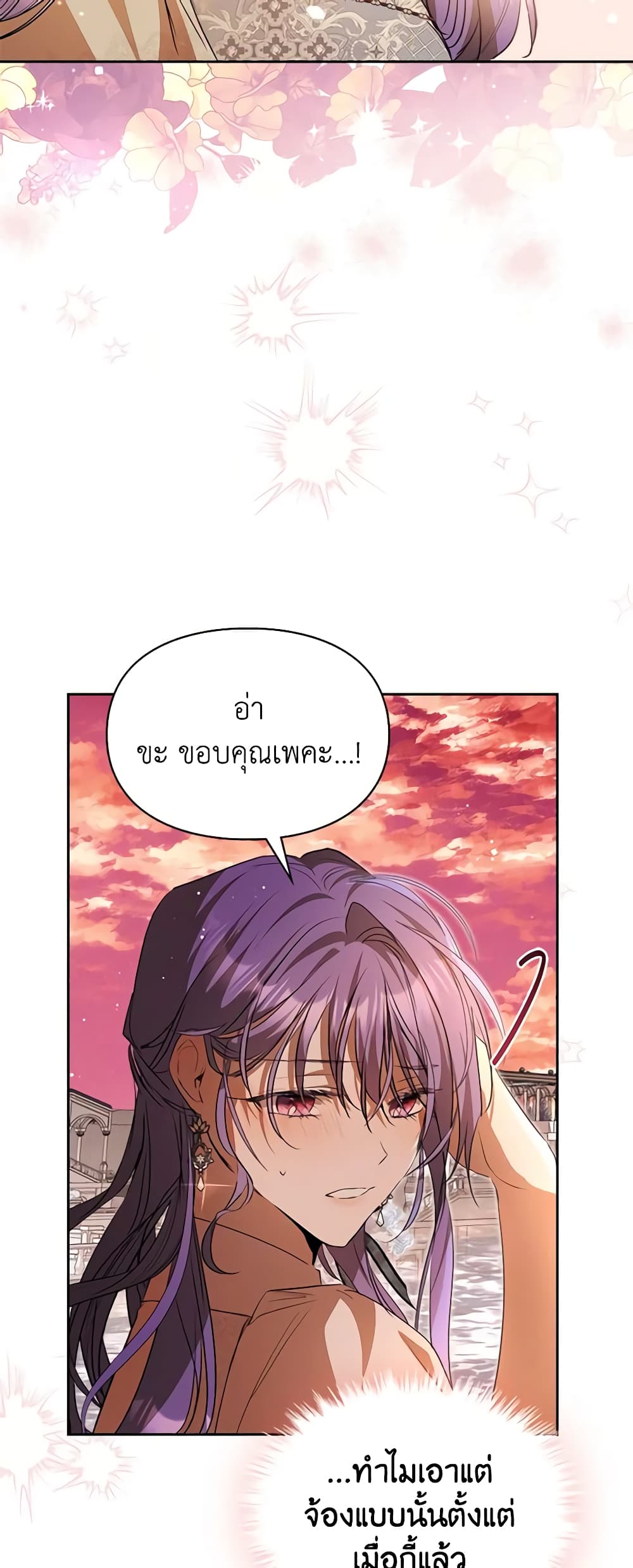 อ่านการ์ตูน The Heroine Had an Affair With My Fiance 31 ภาพที่ 51