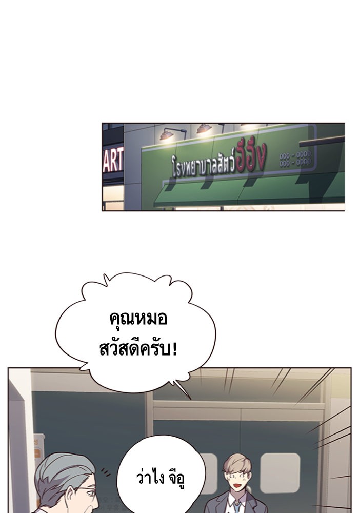 อ่านการ์ตูน Eleceed 10 ภาพที่ 54