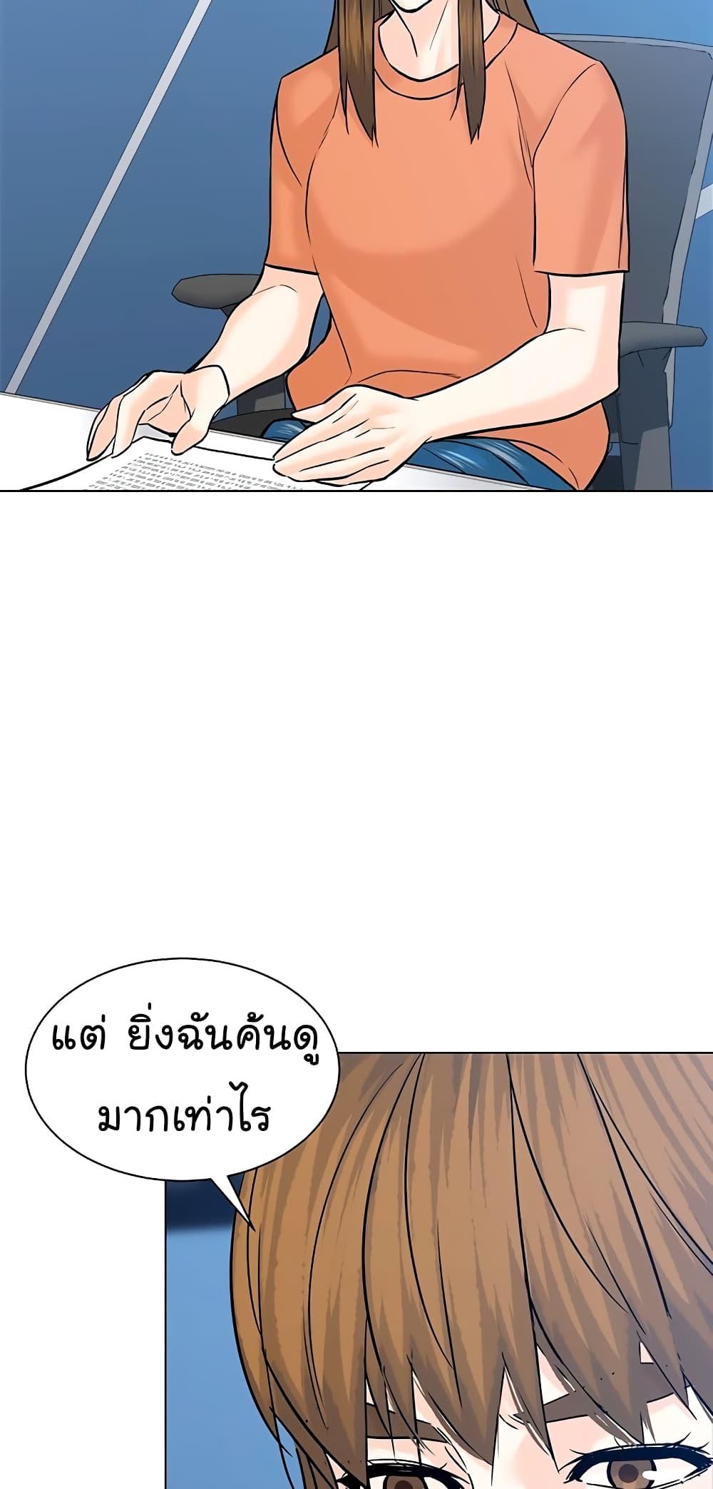 อ่านการ์ตูน From the Grave and Back 111 ภาพที่ 8