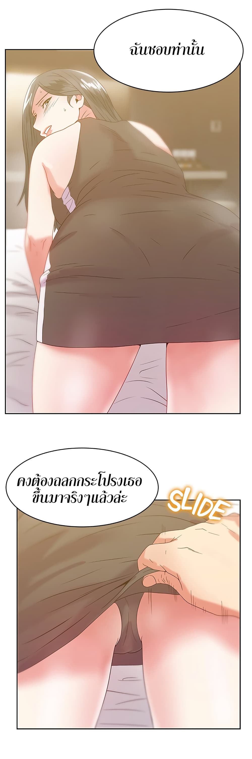 อ่านการ์ตูน My Wife’s Friend 59 ภาพที่ 18