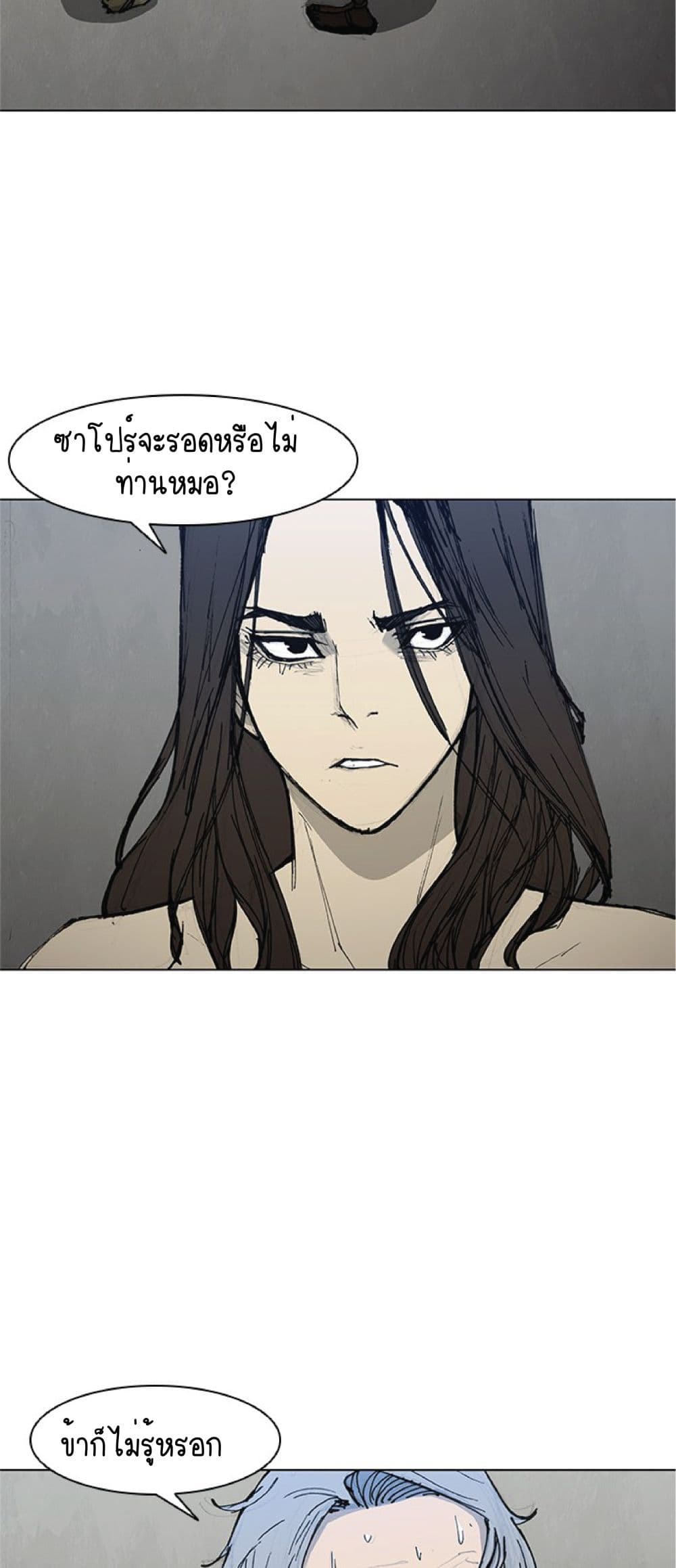 อ่านการ์ตูน The Long Way of the Warrior 46 ภาพที่ 24