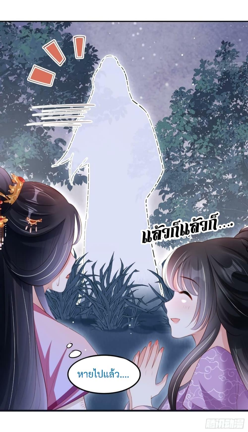 อ่านการ์ตูน After I Bloom, a Hundred Flowers Will ill 39 ภาพที่ 9