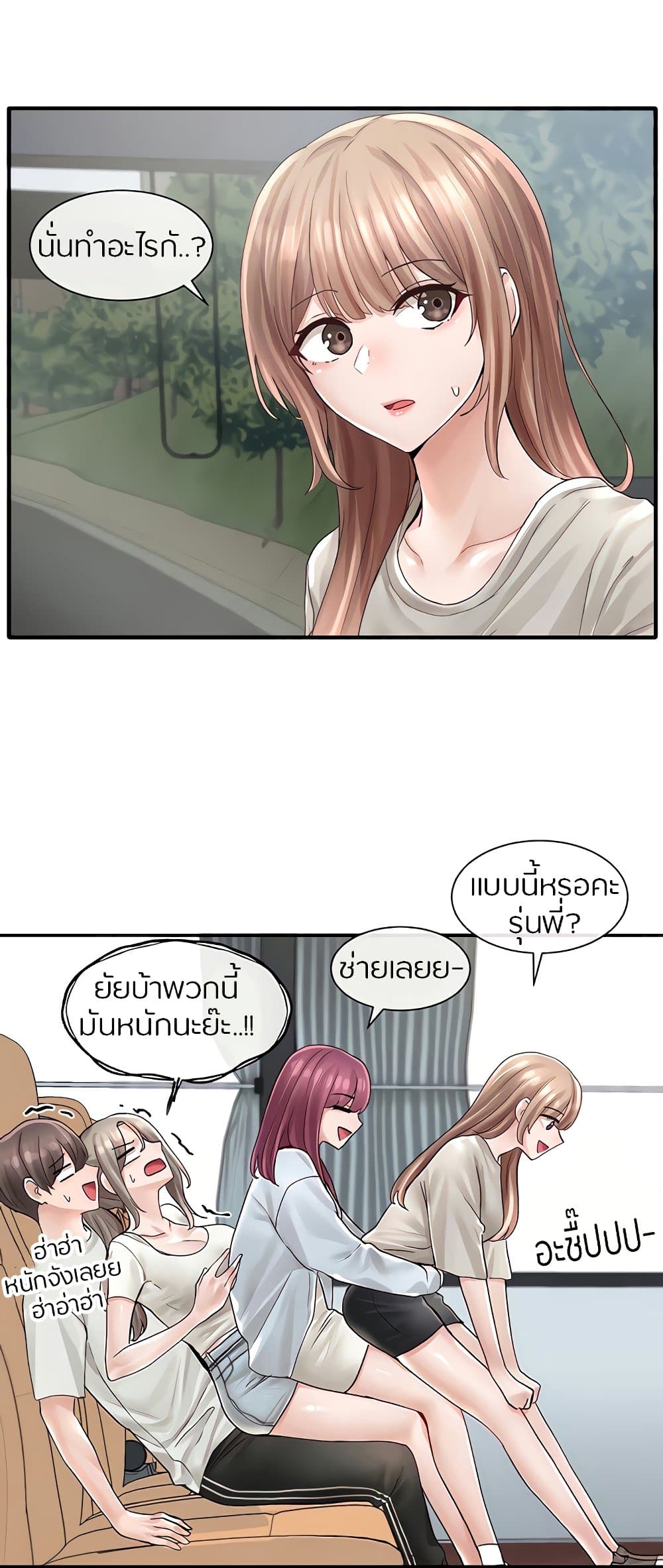 อ่านการ์ตูน Theater Society (Circles) 72 ภาพที่ 37