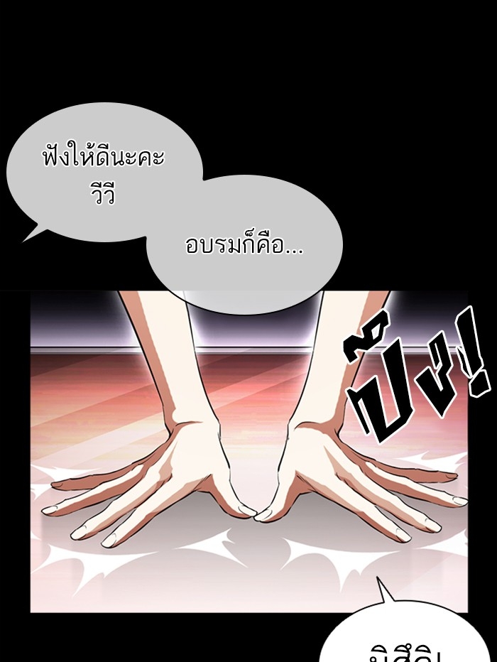 อ่านการ์ตูน Lookism 389 ภาพที่ 47