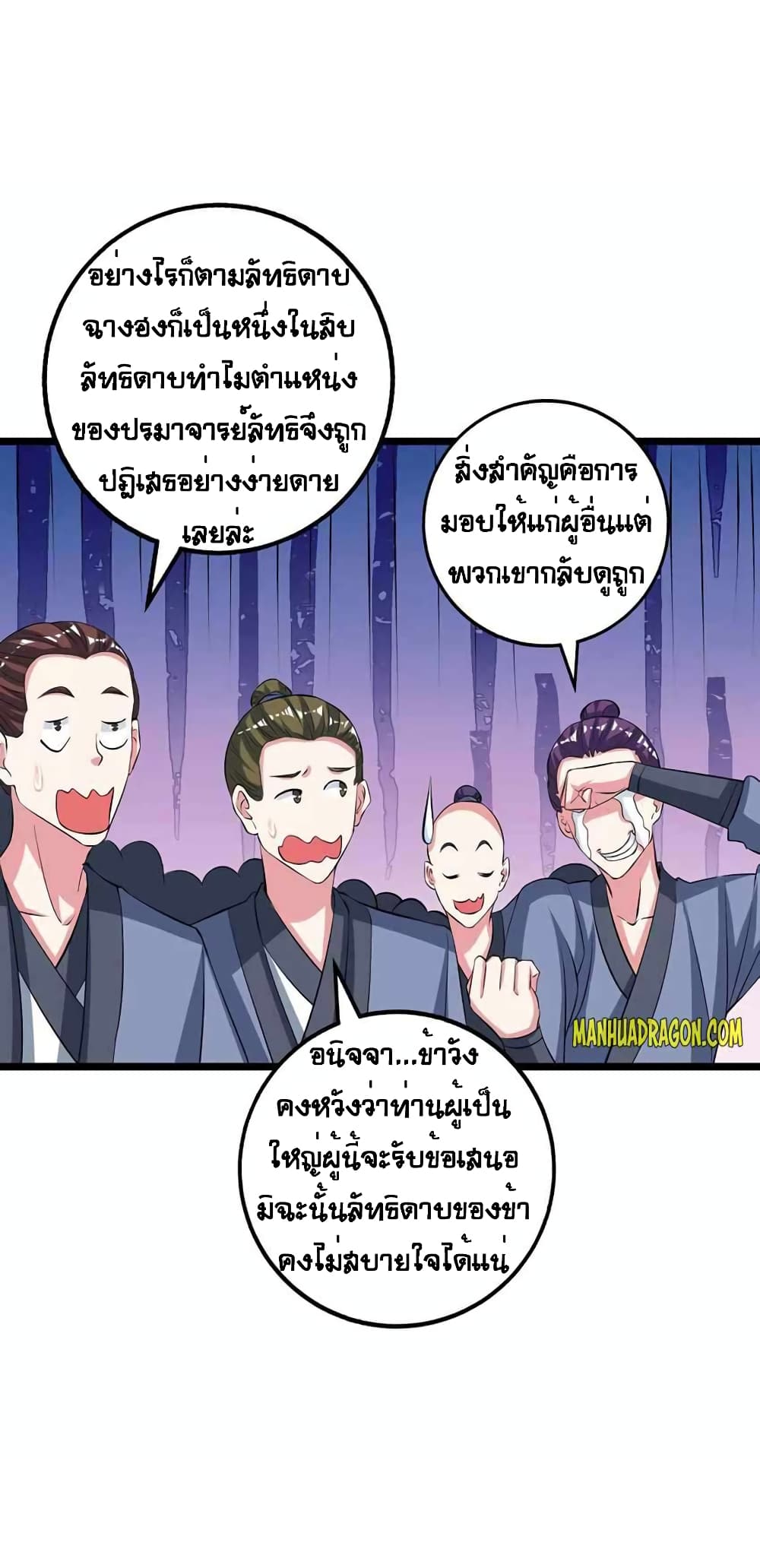 อ่านการ์ตูน One Step Toward Freedom 272 ภาพที่ 15