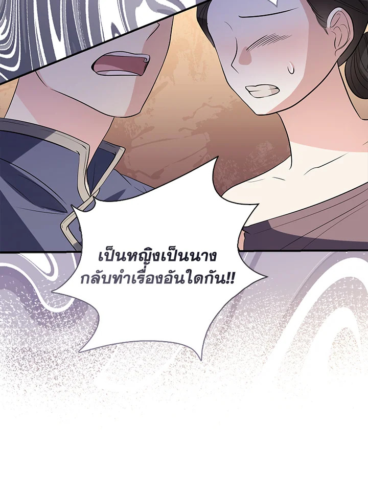 อ่านการ์ตูน 27 ภาพที่ 44