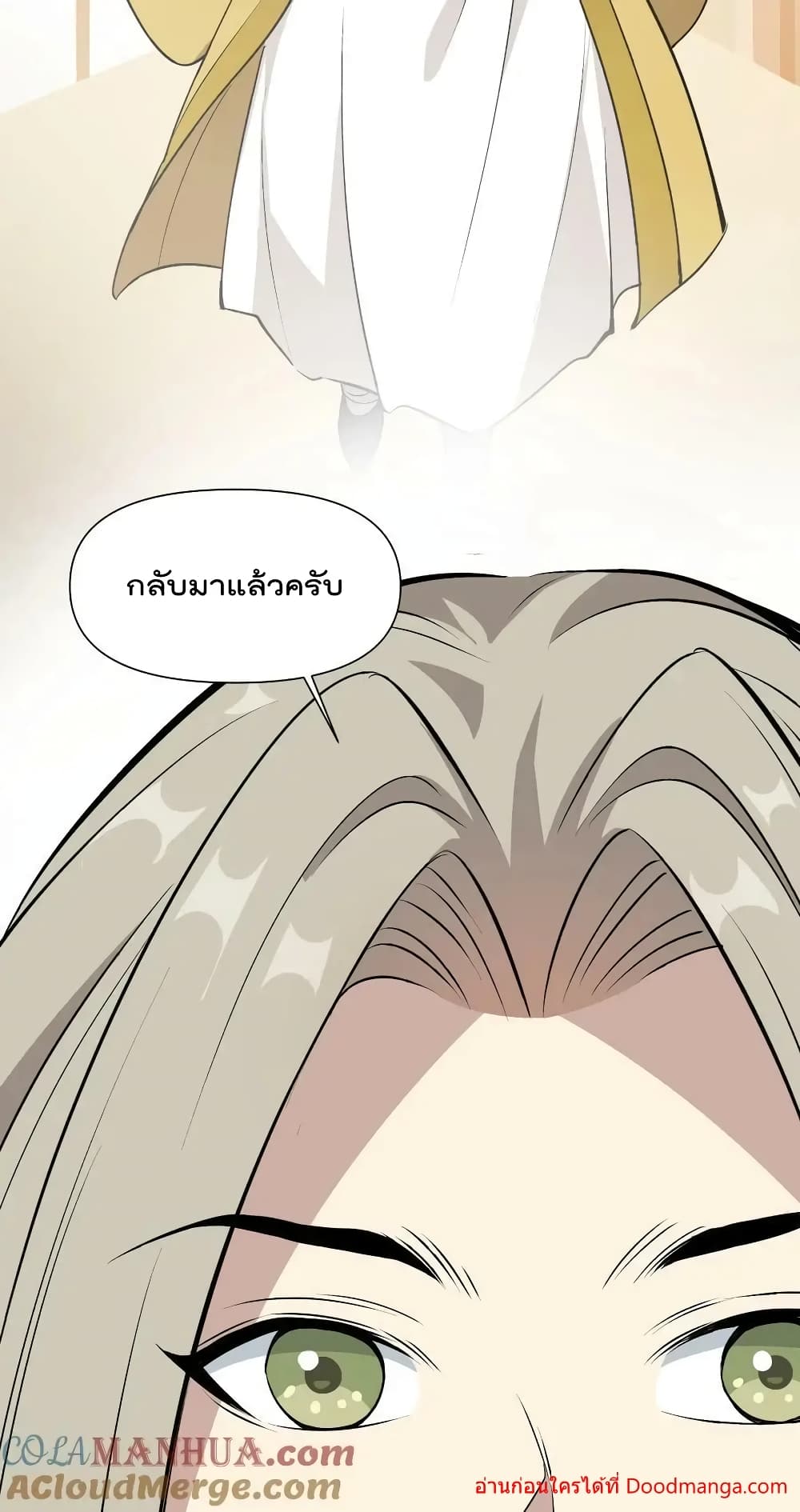 อ่านการ์ตูน I Am Invincible After Going Down the Mountain 46 ภาพที่ 104