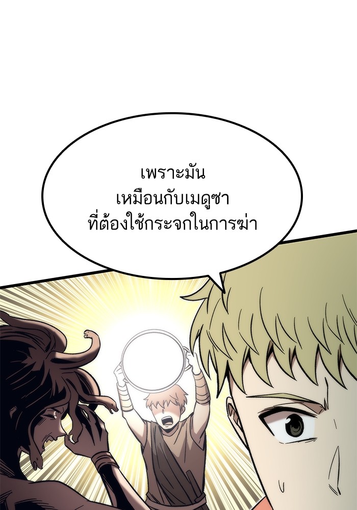 อ่านการ์ตูน Ultra Alter 51 ภาพที่ 112