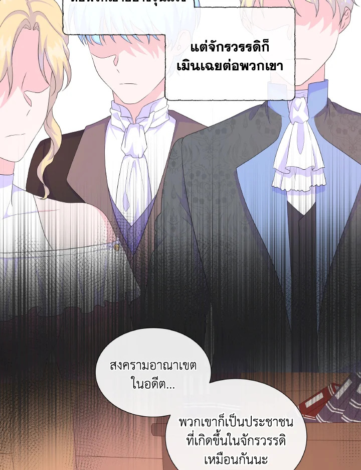 อ่านการ์ตูน Don’t Trust the Female Lead 20 ภาพที่ 55