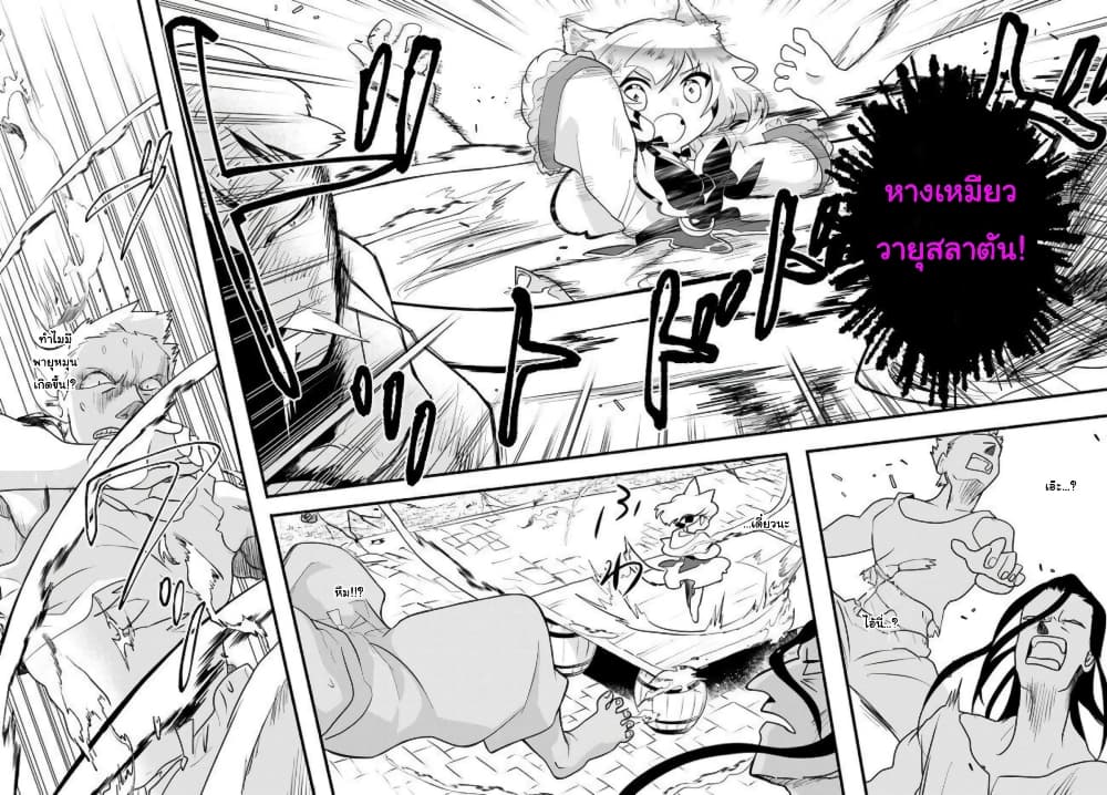 อ่านการ์ตูน Honobono Isekai Tensei Days ~ Level Max, Item Mochi Goshi! Watashi wa Saikyou Youjo desu~ 17 ภาพที่ 26