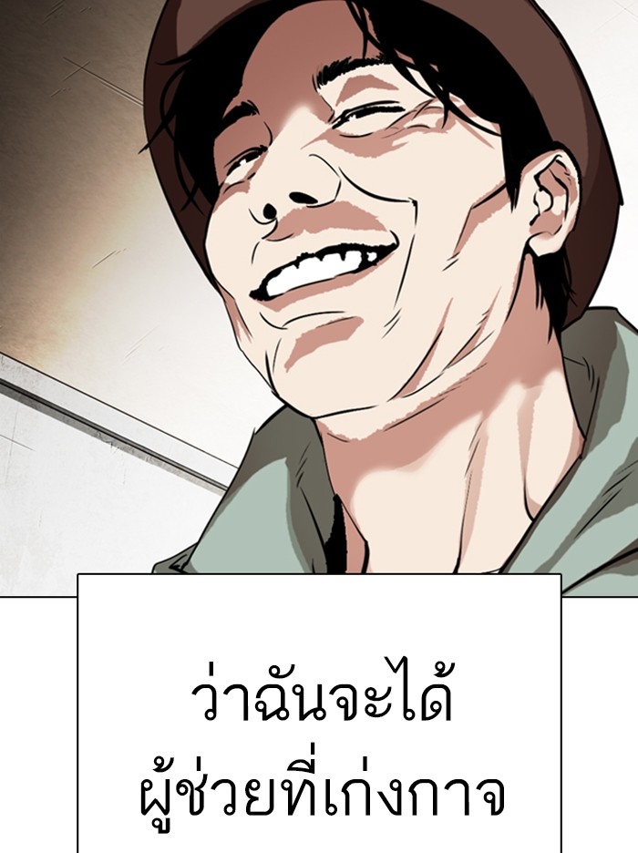 อ่านการ์ตูน Lookism 318 ภาพที่ 155