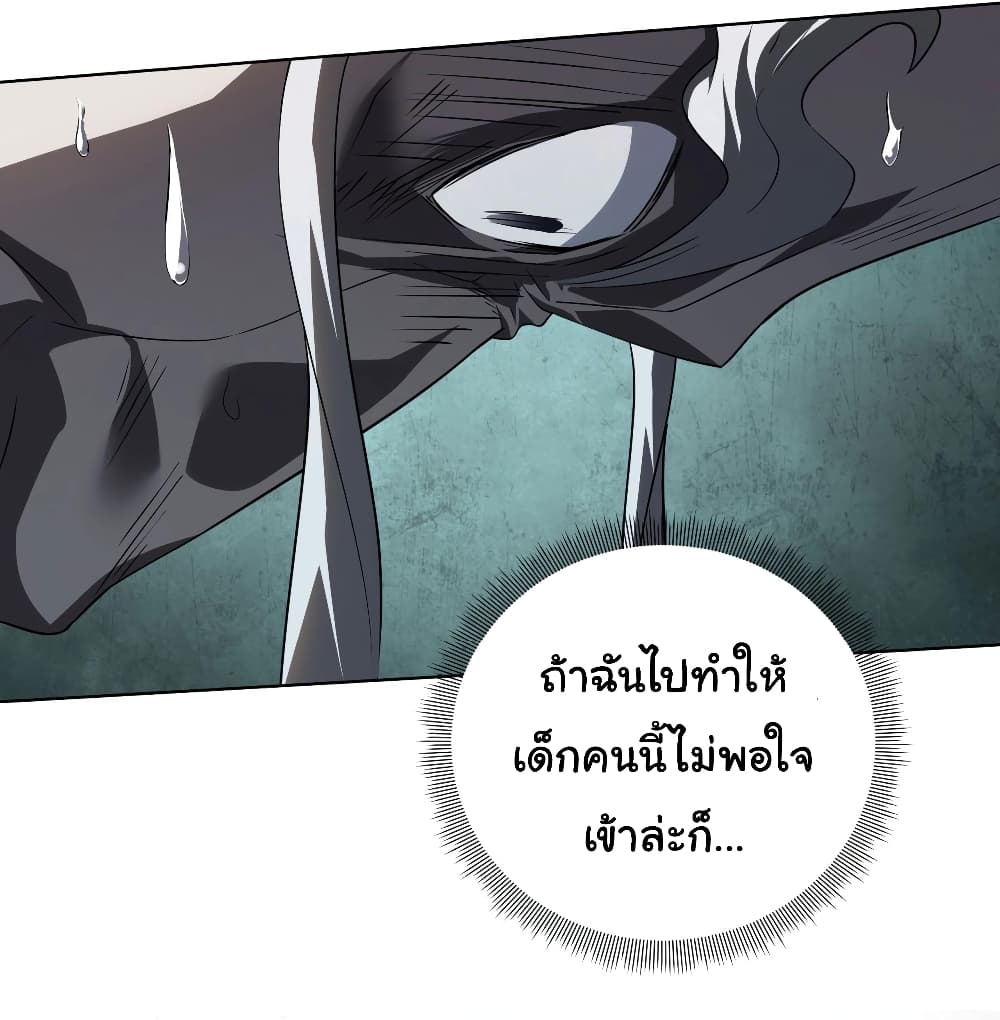 อ่านการ์ตูน Start with Trillions of Coins 3 ภาพที่ 9