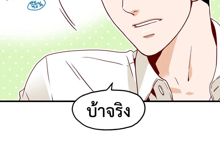 อ่านการ์ตูน What’s Wrong with Secretary Kim? 7 ภาพที่ 76