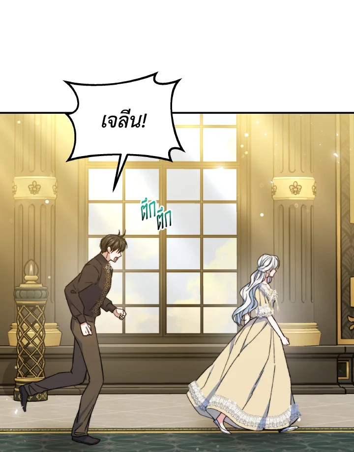 อ่านการ์ตูน Evangeline After the Ending 65 ภาพที่ 64