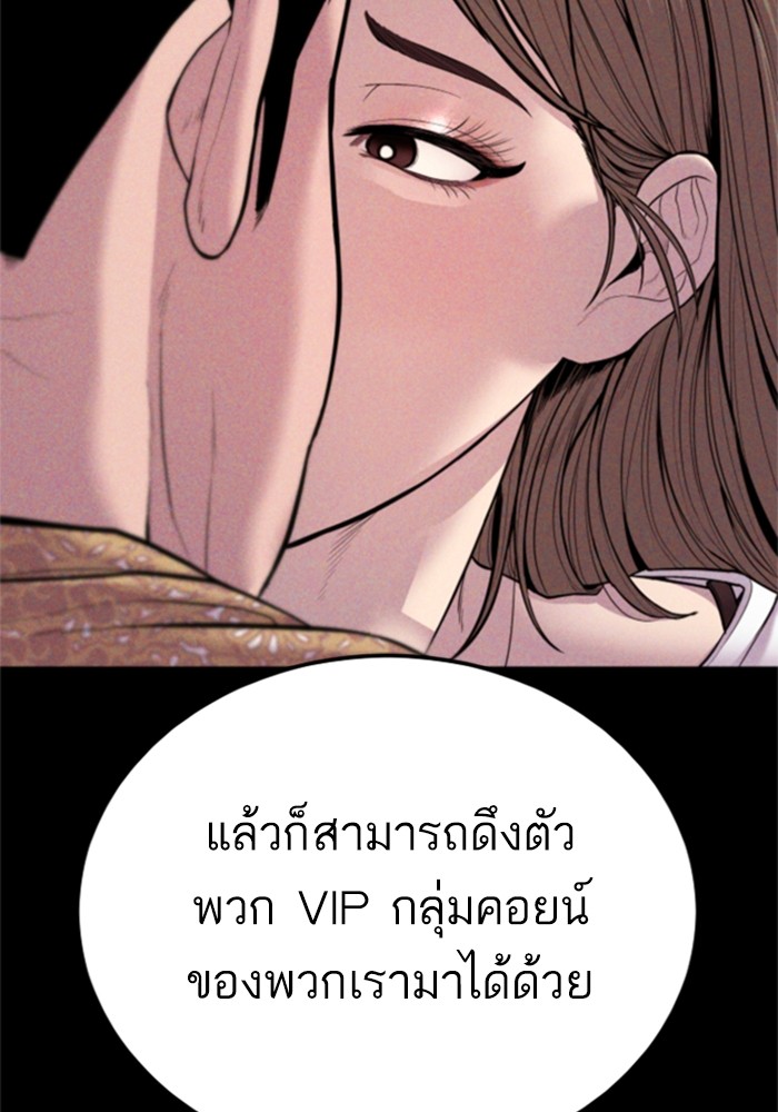 อ่านการ์ตูน Manager Kim 113 ภาพที่ 112