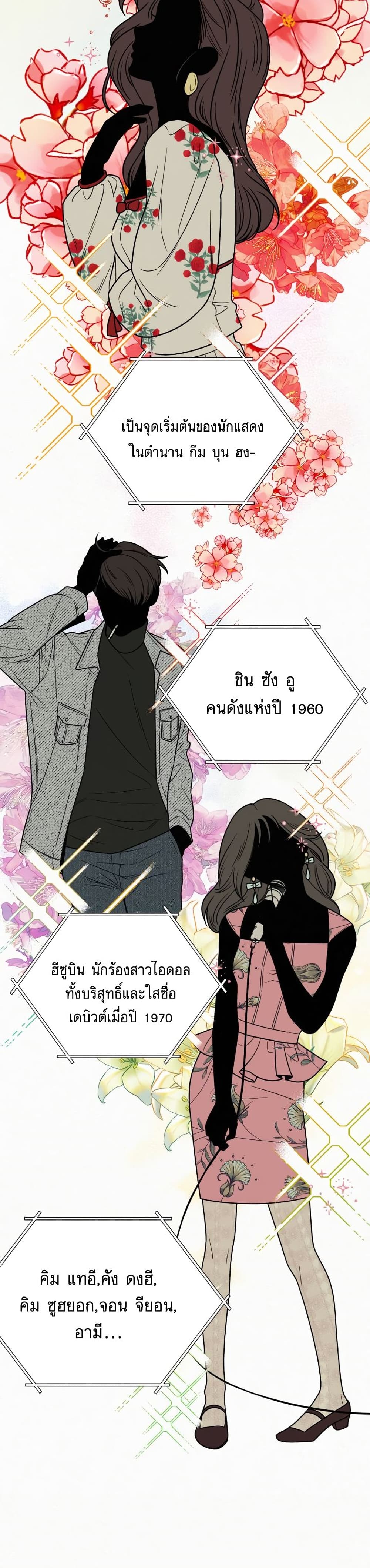 อ่านการ์ตูน Operation True Love 20 ภาพที่ 34