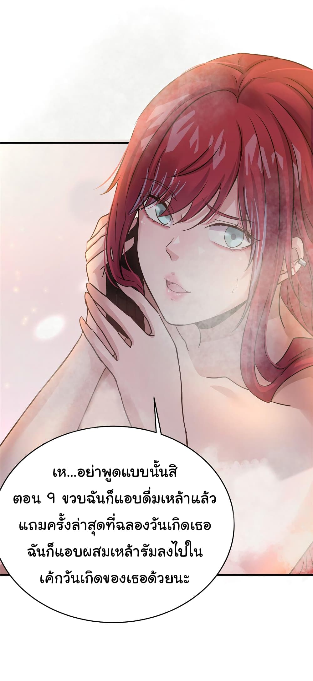 อ่านการ์ตูน Live Steadily, Don’t Wave 66 ภาพที่ 41